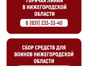 Поддержи мобилизованных земляков!