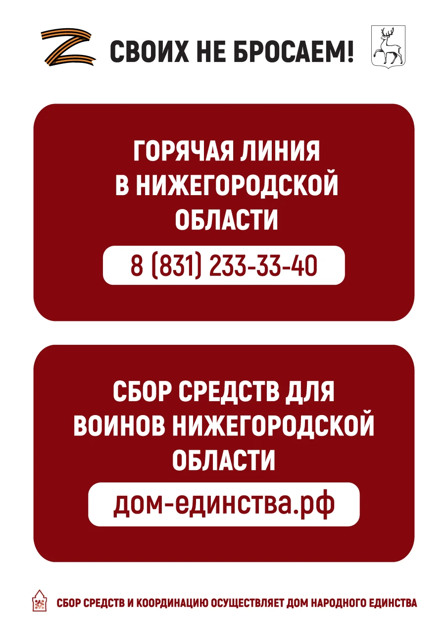 Поддержи мобилизованных земляков!