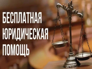 О проведении безвозмездной правовой консультации 25.06.2025 с 10:00 для пенсионеров и граждан, имеющих льготные категории, с участием уполномоченных лиц исполнительных органов и учреждений Нижегородской области