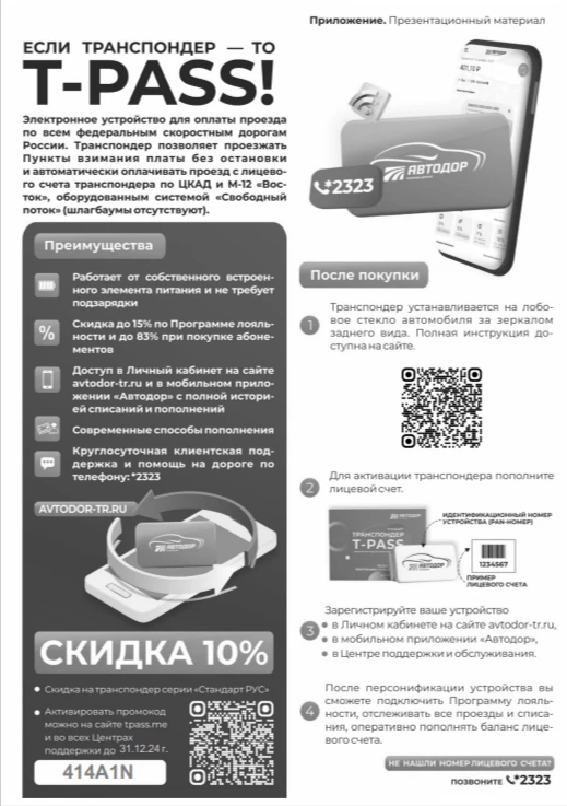 О предоставлении информации