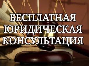 О проведении безвозмездной правовой консультации 28.01.2025 для пенсионеров и граждан, имеющих льготные категории с участием уполномоченных лиц исполнительных органов и учреждений Нижегородской области.