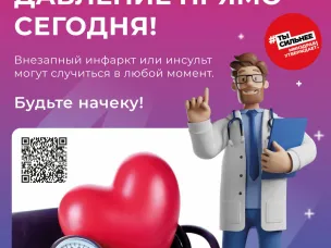 Takzdorovo.ru