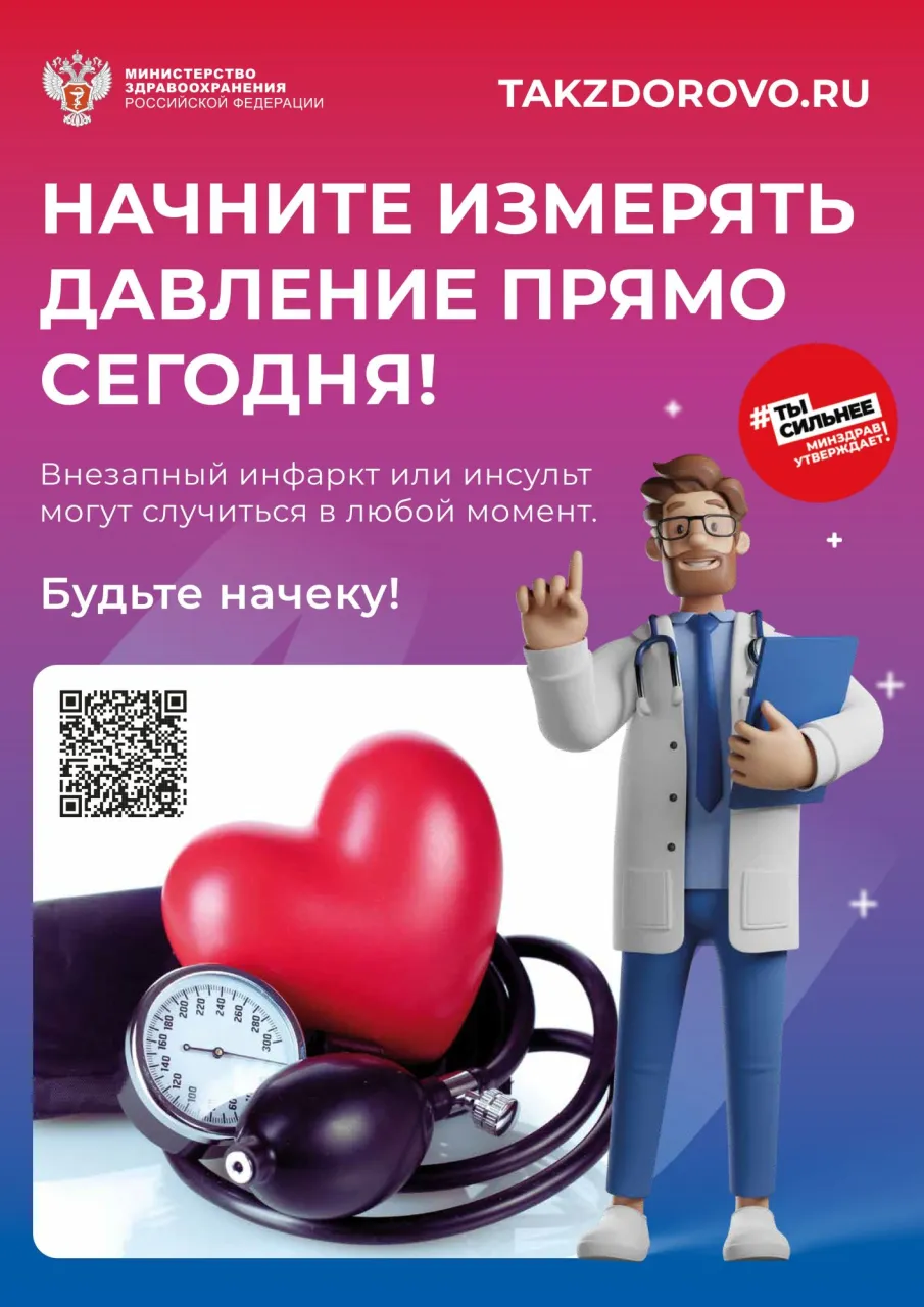 Takzdorovo.ru